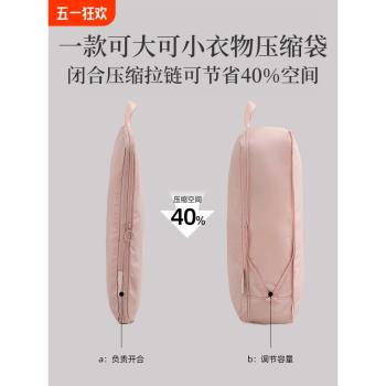 旅行衣服收納袋行李箱衣物整理便攜分裝袋大號出差旅遊收納包壓縮