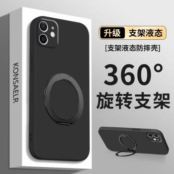 360°旋轉支架適用蘋果11手機殼iPhone11promax液態矽膠男女保護套新款IP11pro全包防摔高階感11外殼純色簡約