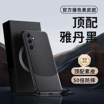 適用三星A55手機殼新款全包防摔GalaxyM55保護套高檔素皮Samsung創意簡約散熱矽膠軟邊超薄男女款時尚潮外殼