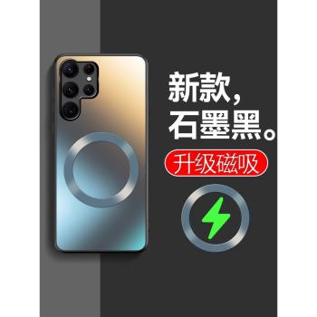 三星s24ultra手機殼s24+保護套新款磁吸s23u磨砂玻璃galaxys23系列全包防摔高階感矽膠高階男女外殼適用