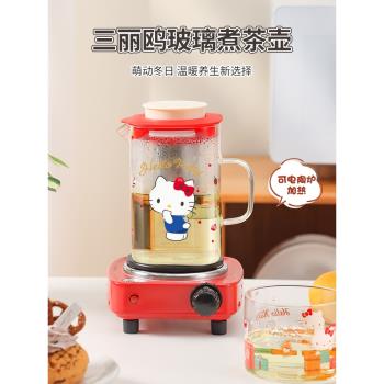 三麗鷗電陶爐專用水果茶玻璃泡茶壺高硼矽家用圍爐燒煮花茶水分離