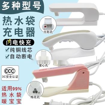 暖寶寶充電線充電器防爆夾二孔三孔暖手寶充電插頭線熱水袋通用型