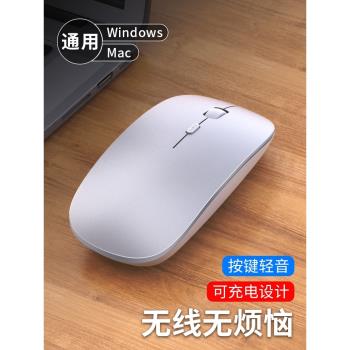 充電款藍芽雙模臺式外接無線滑鼠