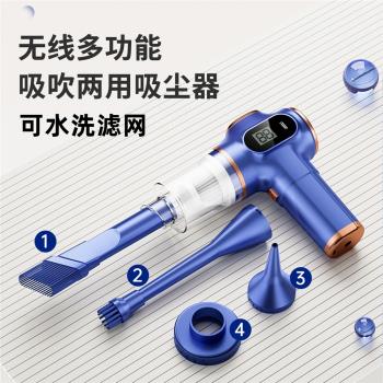 新款迷你便攜式兩用無線吸塵器
