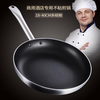 商用煎鍋平底不粘鍋特大鋁合金平底鍋家用煎蛋煎餅鍋牛排煎鍋煎盤