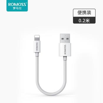羅馬仕適用iphone12充電線13短款0.2m蘋果11數據線0.25便攜X平板7plus充電寶短線20cm器6s七8超短pro十一二三