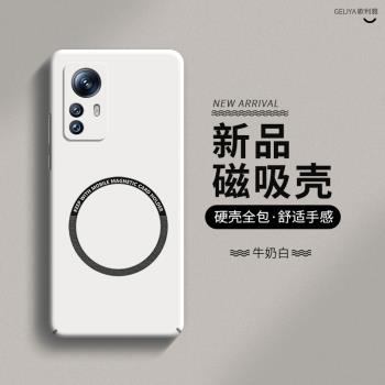 適用小米12手機殼12s硬殼12x全包磁吸12Pro輕薄防摔12spro天璣版12T超薄散熱12Tpro男女12sultra高階感保護套
