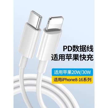適用30W蘋果PD20W快充線iPhone15手機數據線Type雙頭C充電線13promax充電器14Pro X XR兩米USB口XS加長線套裝