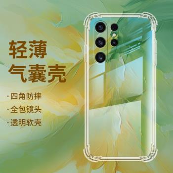 適用三星S21UItra氣囊殼S23Ultra手機殼S22UItra透明保護殼S30UItra全包邊Galaxy四角防摔5G男女款矽膠軟殼*