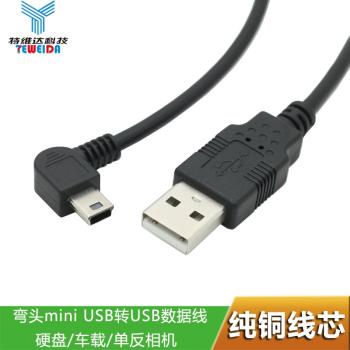 彎頭mini usb佳能單反相機聯機拍攝線數據線車載行車記錄儀充電線適用於佳能尼康相機連線電腦數據線