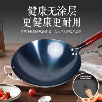 傳統鐵鍋熟鐵鐵鍋同款鐵鍋 手工鐵鍋炒鍋家用不粘鍋炒鍋