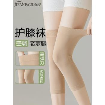 空調房護膝襪女半截過膝長筒襪夏季關節保暖防寒運動跑步護膝襪套