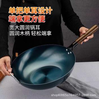 老式炒菜平底不粘鍋已開鍋精鐵鍋木柄炒鍋家用煤氣灶健康無塗層鍋