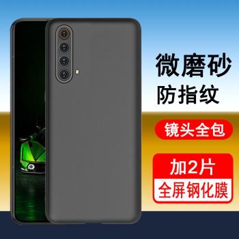 適用realmex50手機殼realme真我x50pro保護套x50矽膠x50m全包x50t防摔超薄磨砂黑色防滑簡約男女款手機套軟殼