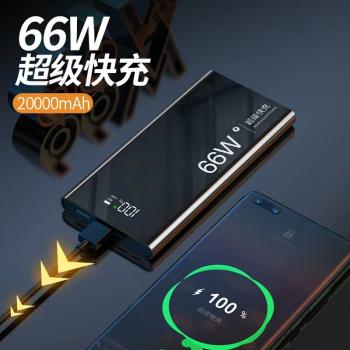 通用便攜手機充電寶20250毫安大容量PD超薄移動電源帶LED