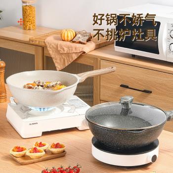 廠家直銷麥飯石不粘鍋炒鍋一體成型壓鑄鍋無油煙電磁爐煤氣灶通用