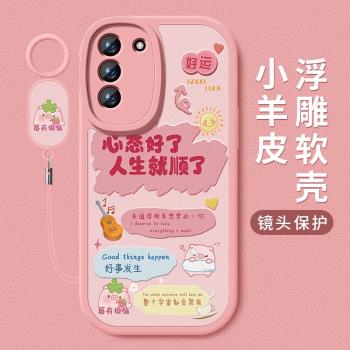 適用三星Galaxys21+手機殼s21新款小羊皮莓有煩惱三星s21ultra矽膠軟殼Galaxys21fe全包防摔女款掛繩保護套薄