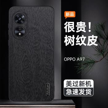 適用OPPO A97手機殼新款A96樹皮紋理A93S/A92S超薄矽膠OPPOA9保護套A9X鏡頭全包5G防摔防指紋商務高階感簡約