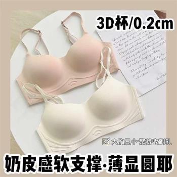 日本牛奶肌 無痕薄款內衣女大胸顯小聚攏無鋼圈軟支撐抹胸式文胸