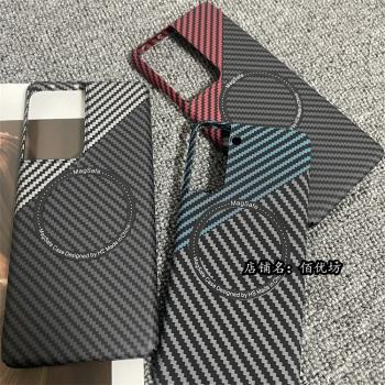 適用三星s21+plus手機殼無線充電凱夫拉同款商務碳纖維紋磁吸Galaxy S21Ultra潮牌Plus保護套s21超薄全包硬殼