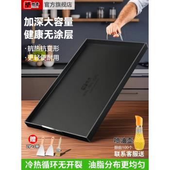 鐵板燒盤平底鍋煎鍋方型商用煎牛排鍋家用無塗層煎蛋烙餅鍋長方形