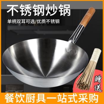 不銹鋼炒鍋邊鍋飯店食堂廚師用爆炒鍋燃氣灶鍋圓底無塗層商用適用