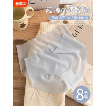 無痕內褲女士超薄a類冰絲2025新款少女生抗菌純棉襠性感三角短褲
