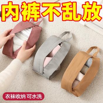 內衣旅行收納袋行李箱內褲化妝品衣服整理包包便攜手提防水收納包
