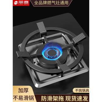 煤氣灶支架防滑鍋架廚房置物架爐灶架炒鍋奶鍋通用天燃氣灶臺架託