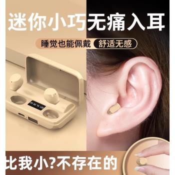 2023最新款睡眠藍芽無線耳機小巧迷你超小高音質超長續航男女生款
