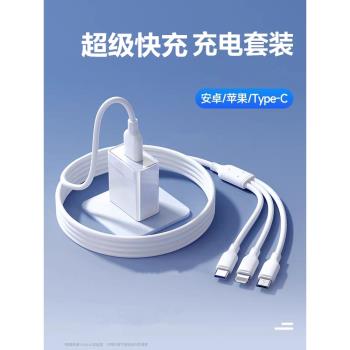 超級快充一拖三數據線6A三合一手機充電線器三頭數據線20W多頭多功能車載車用充電器快充安卓