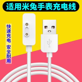適用小米米兔兒童電話手錶充電線器3C/4C/4X/5C/6C/7/7X/U1磁吸式