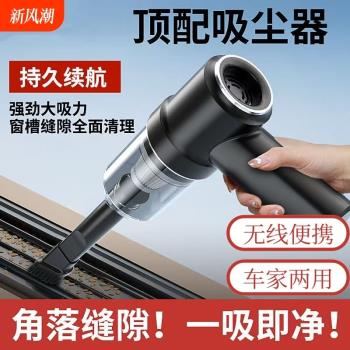 車載吸塵器車用無線充電汽車家用大吸力強力小型手持迷你車內超強