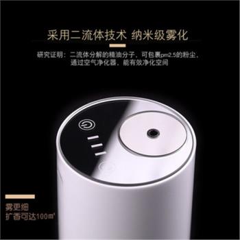 智慧家用車載無線充電香薰機