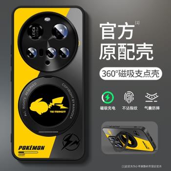 適用小米15ultra手機殼新款小米15pro全包防摔xiaomi15高階感帶旋轉折疊支架十五u簡約男潮磨砂矽膠保護套por