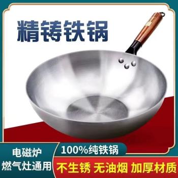木柄平底炒鍋電磁爐專用鍋燃氣灶通用鍋家用爆炒鍋無塗層不粘鍋