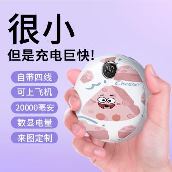 大容量20000毫安自帶四線充電寶快充學生海賊王便攜可愛移動電源