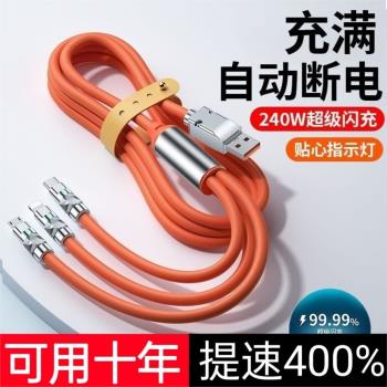加粗充電線三合一適用蘋果快充VIVO小米OPPO手機數據線6A