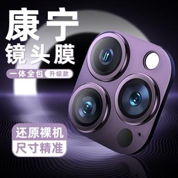 蘋果15ProMax新款鏡頭膜iPhone13後攝像頭12一體高畫質全包14pro鈦金屬十四15保護手機i相機pm鋼化貼膜11圈適用