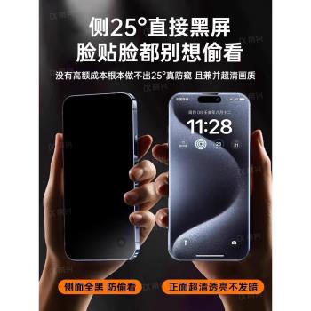 [新款磨砂防窺]適用蘋果16promax防窺鋼化膜iPhone15手機膜防偷窺13/12磨砂11新款x全屏plus覆蓋xs窺屏14pro