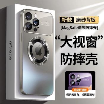 適用蘋果16磁吸手機殼 iPhone 15 14 Pro Max 13 12 11 大視窗鏡頭膜全包保護套高階感磨砂防摔露漏標 批 發