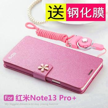 適用紅米note13pro十手機殼小米noto13por翻蓋保護redminote13皮套5g全包防摔矽膠軟殼男女redmi加135g帶掛繩