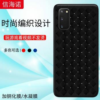 適用三星S21Ultra手機殼三星S20plus編織紋S20Ultra皮質革S10保護套