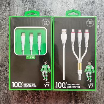 一拖三充電器線超級快充線三合一閃充線TYPE-C安卓V8多功能多頭智慧機通用一分三手機數據線充電線批發