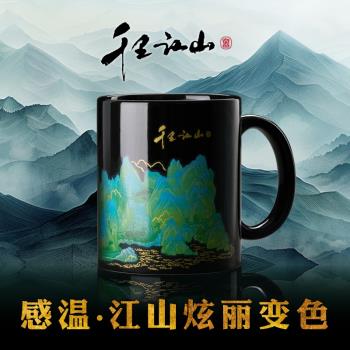 茶杯禮盒千里江山圖杯子故宮文創感溫變色杯馬克杯陶瓷水杯辦公室