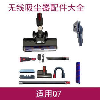 haan適配美的無線吸塵器配件Q7電動地刷吸頭扁吸圓毛寵物刷