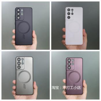 適用三星S21ultra手機殼磁吸矽膠三星S21U保護套全包鏡頭magsafe磁吸高階磨砂面圓邊軟殼簡約商務高階5G男款