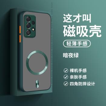 適用三星A55手機殼防摔A54磁吸新款三星A53全包超薄A52磨砂保護套三星note20防汗膚感note10新年時尚高階純色
