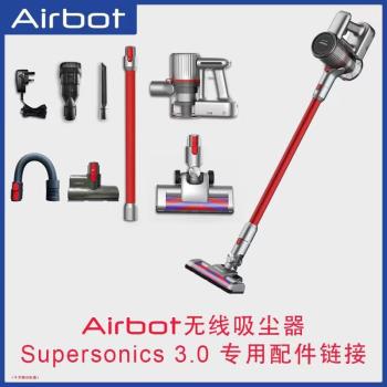AIRBOT配件supersonics3.0無線吸塵器小型海帕濾芯過濾網通用配件