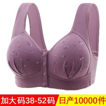 中老年人媽媽厚款前扣文胸大碼純棉內衣女加厚聚攏防下垂全棉文胸